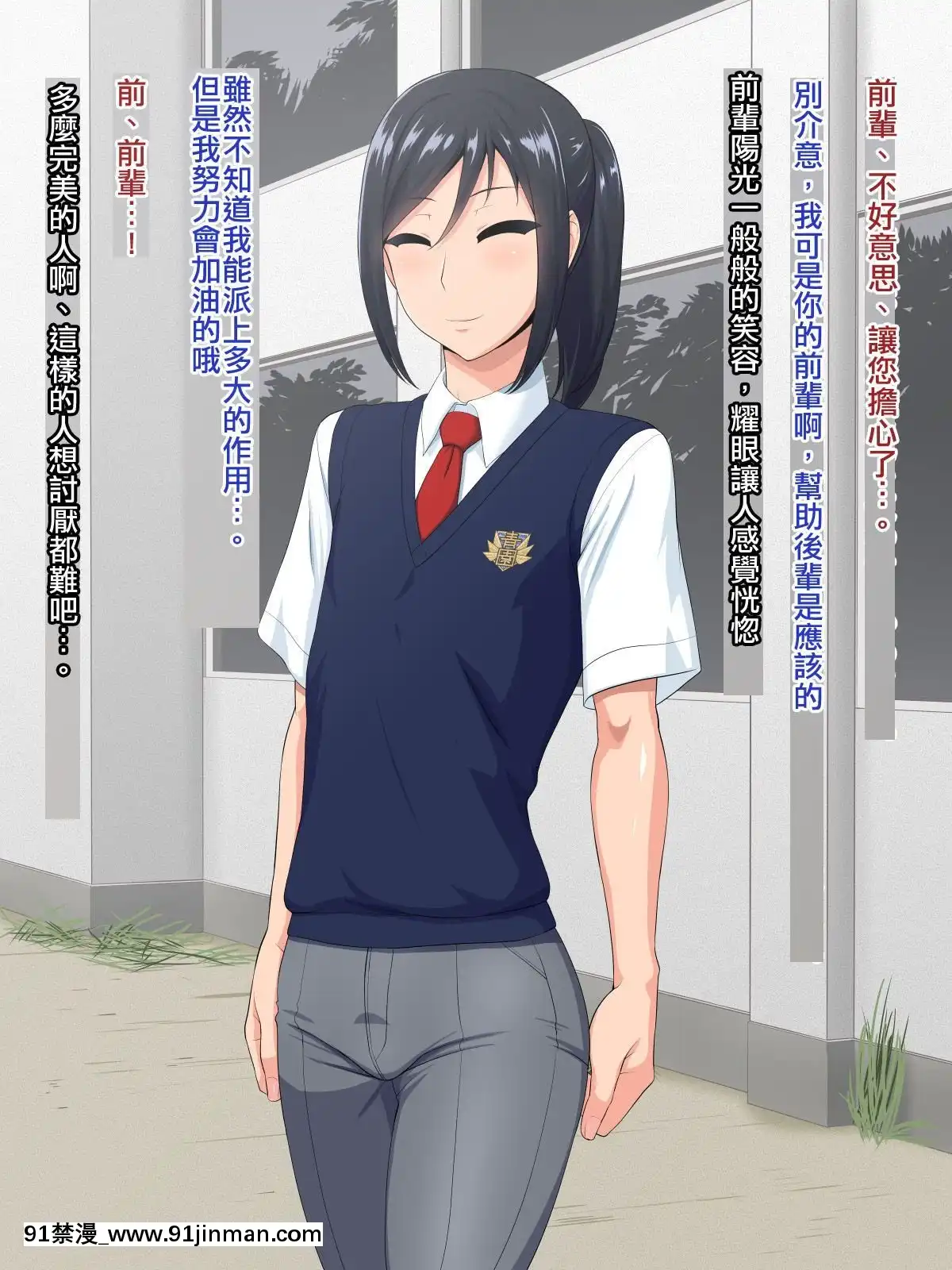 Senpai-(♂)-Kanojo-(Kari)【極東靈魂編輯部】[18h from now est]