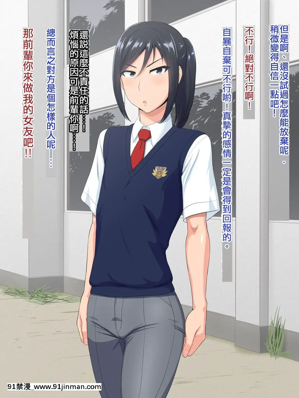 Senpai-(♂)-Kanojo-(Kari)【極東靈魂編輯部】[18h from now est]