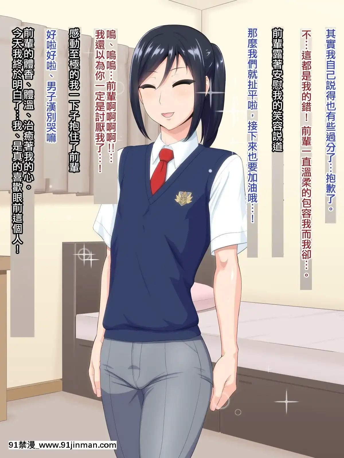 Senpai-(♂)-Kanojo-(Kari)【極東靈魂編輯部】[18h from now est]