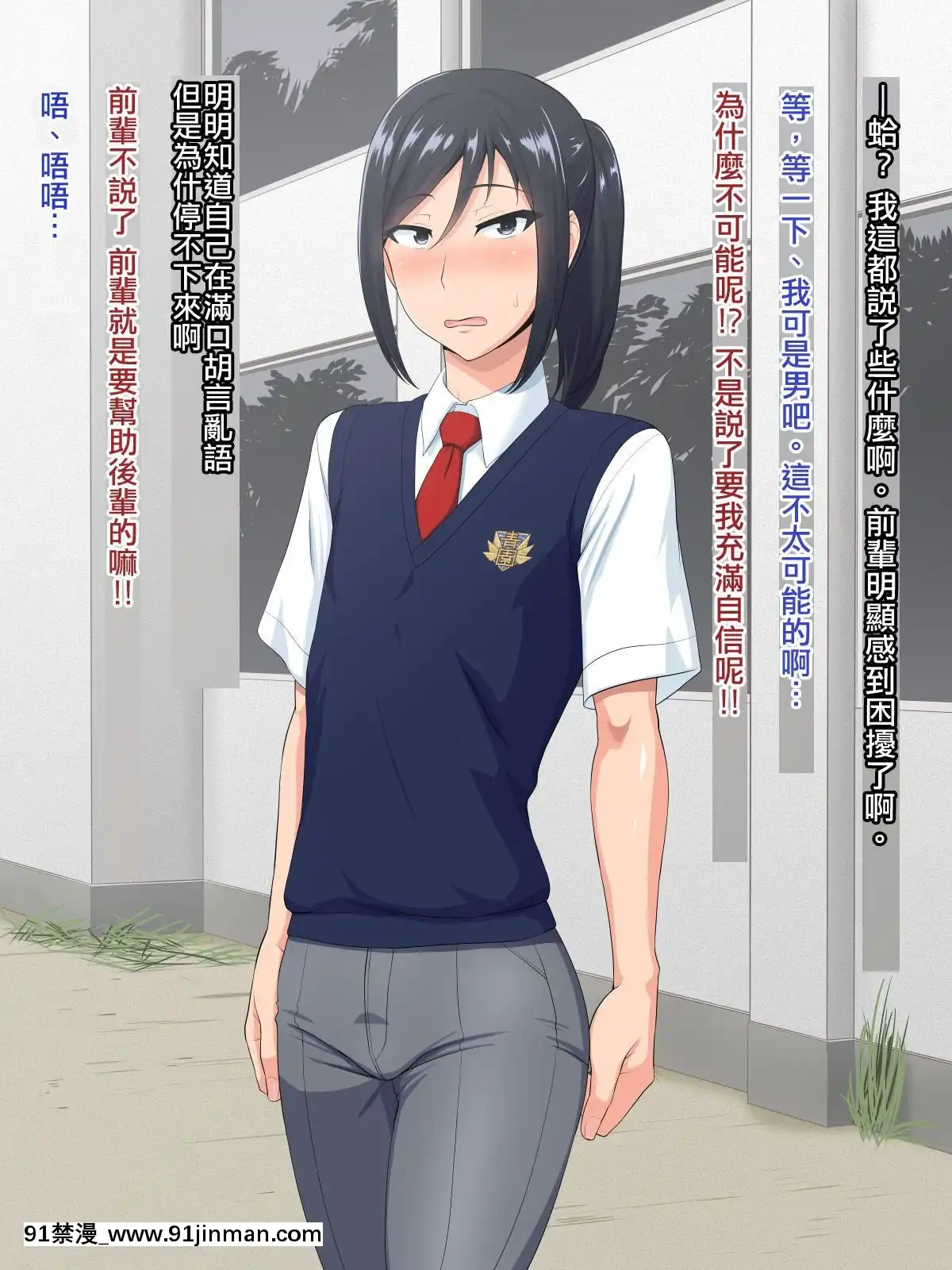 Senpai-(♂)-Kanojo-(Kari)【極東靈魂編輯部】[18h from now est]