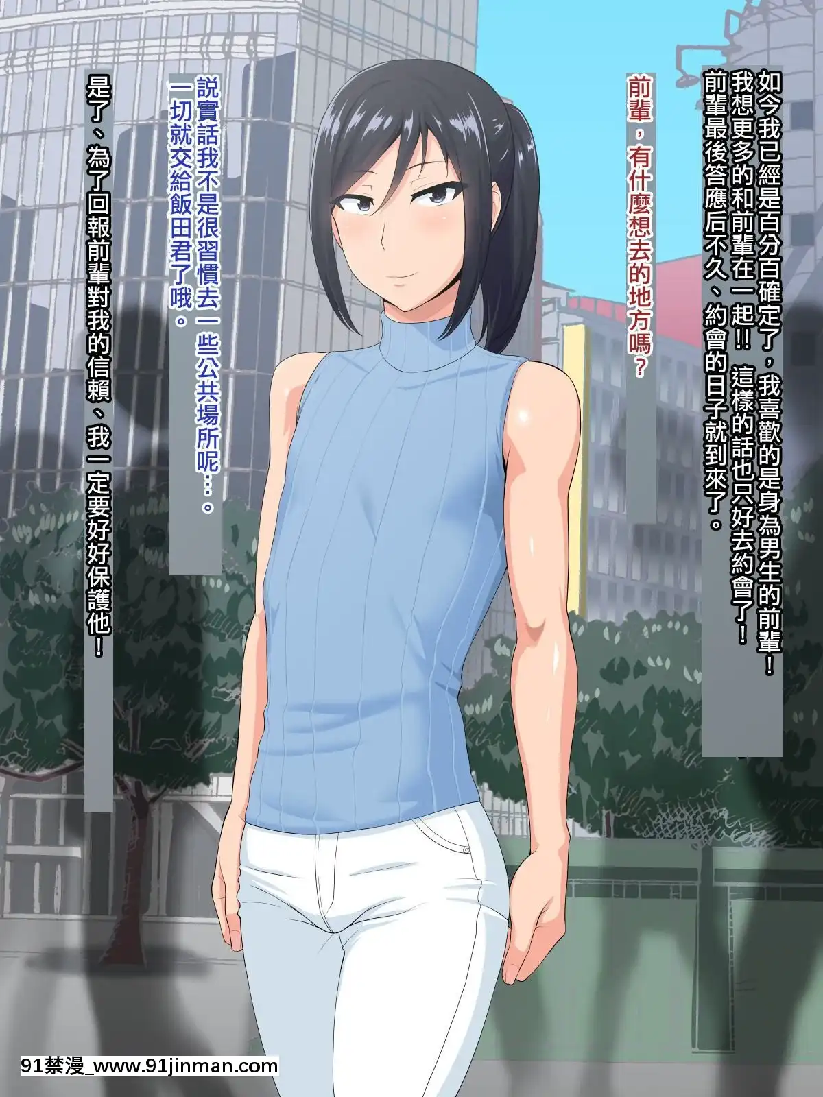 Senpai-(♂)-Kanojo-(Kari)【極東靈魂編輯部】[18h from now est]