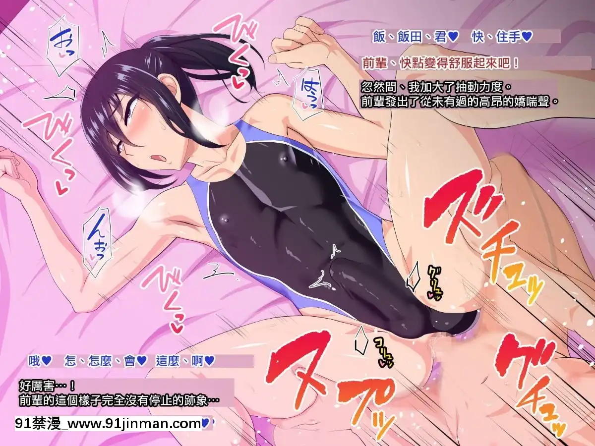 Senpai-(♂)-Kanojo-(Kari)【極東靈魂編輯部】[18h from now est]