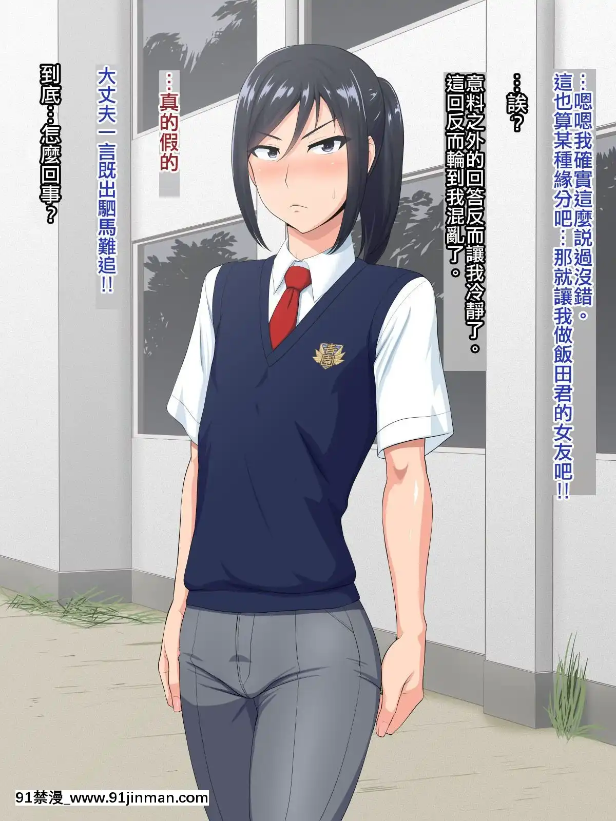Senpai-(♂)-Kanojo-(Kari)【極東靈魂編輯部】[18h from now est]