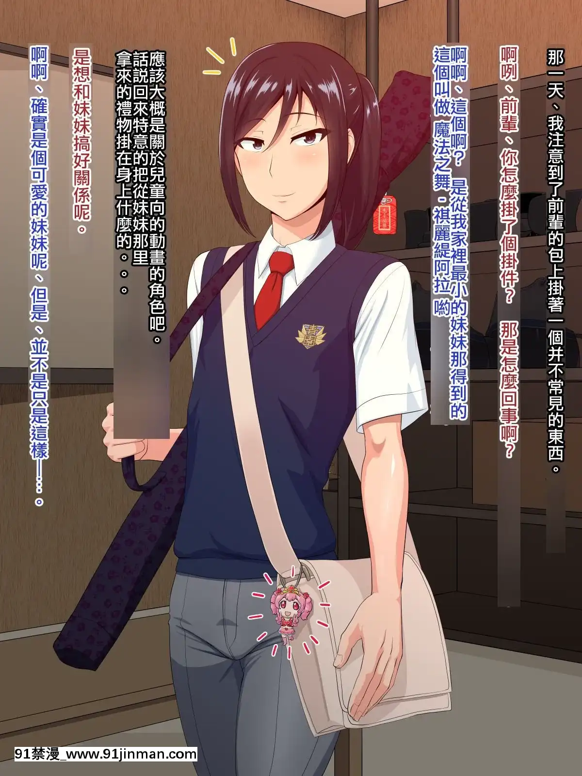 Senpai-(♂)-Kanojo-(Kari)【極東靈魂編輯部】[18h from now est]