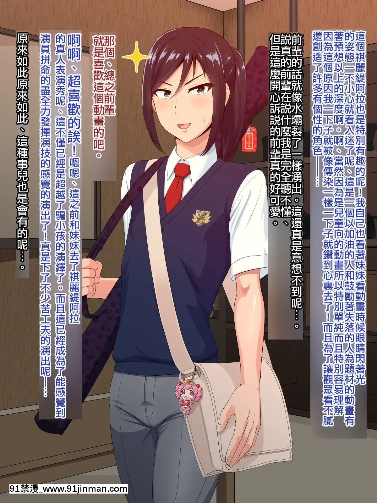 Senpai-(♂)-Kanojo-(Kari)【極東靈魂編輯部】[18h from now est]