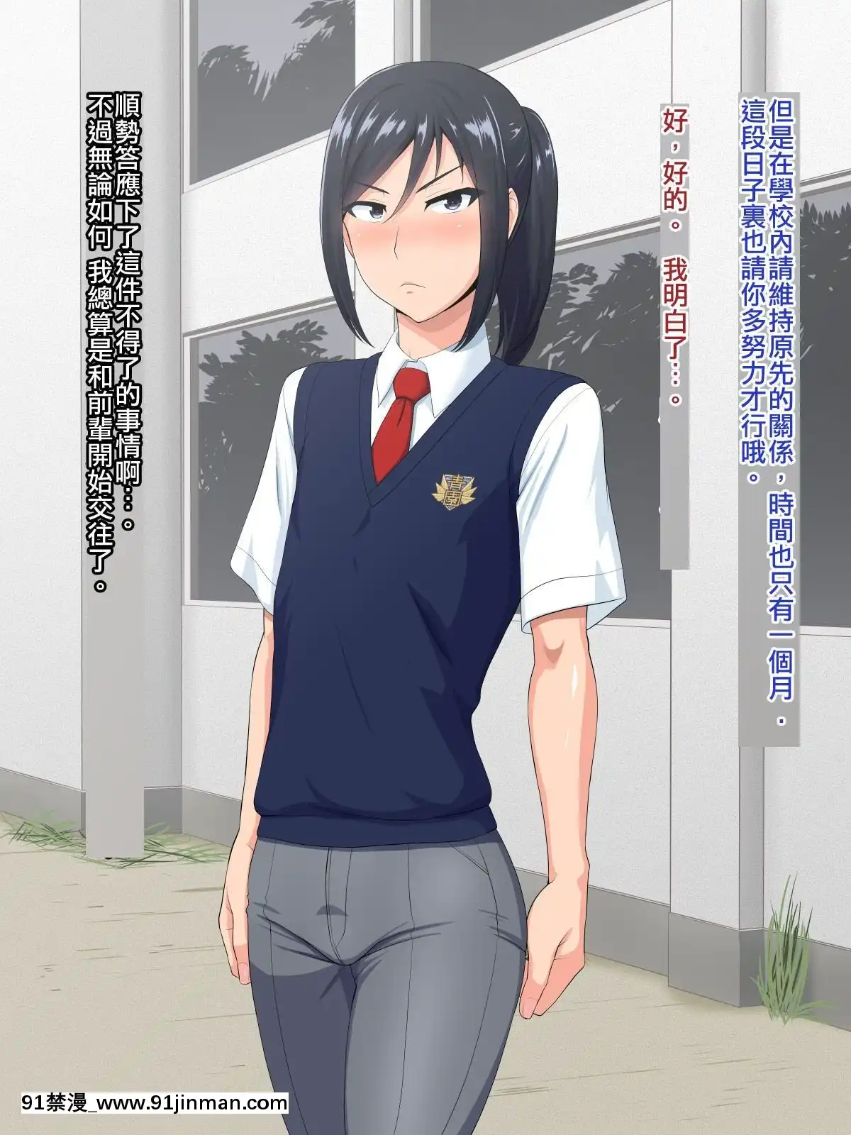 Senpai-(♂)-Kanojo-(Kari)【極東靈魂編輯部】[18h from now est]