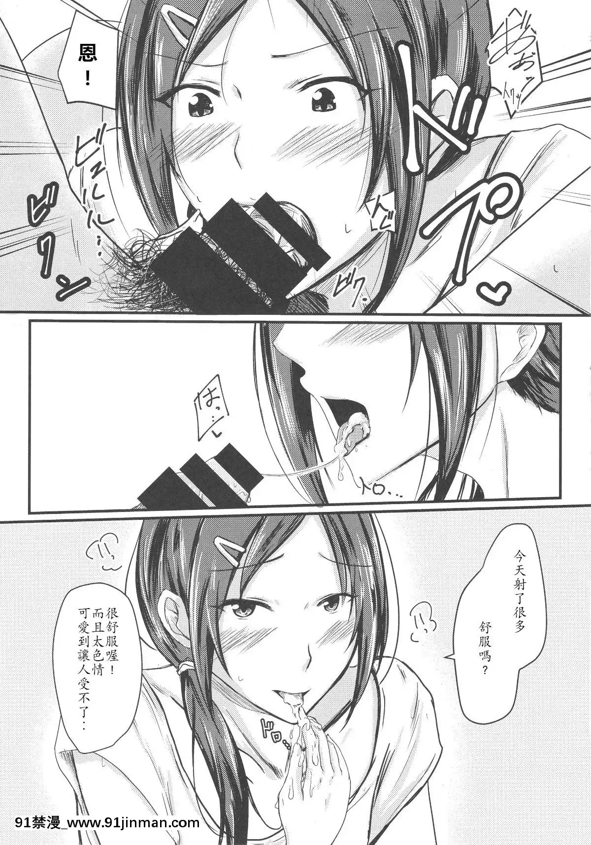 Rookie-Trainer-Chan-To-Ecchi-Suru-Hon[husqvarna 18h fuel line]