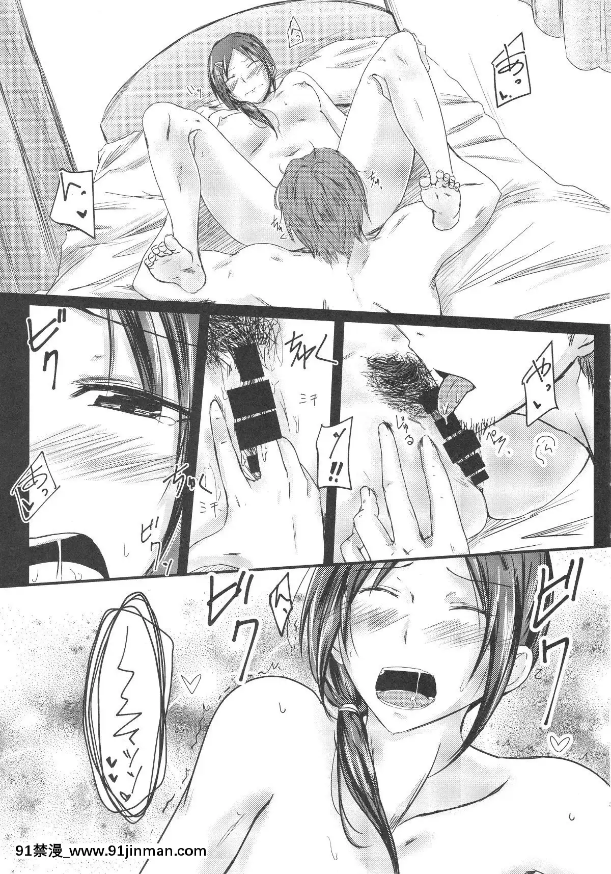 Rookie-Trainer-Chan-To-Ecchi-Suru-Hon[husqvarna 18h fuel line]