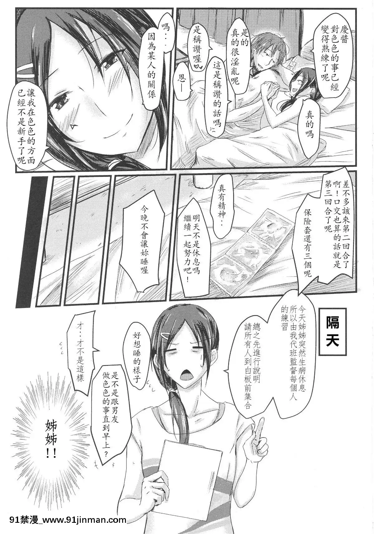 Rookie-Trainer-Chan-To-Ecchi-Suru-Hon[husqvarna 18h fuel line]