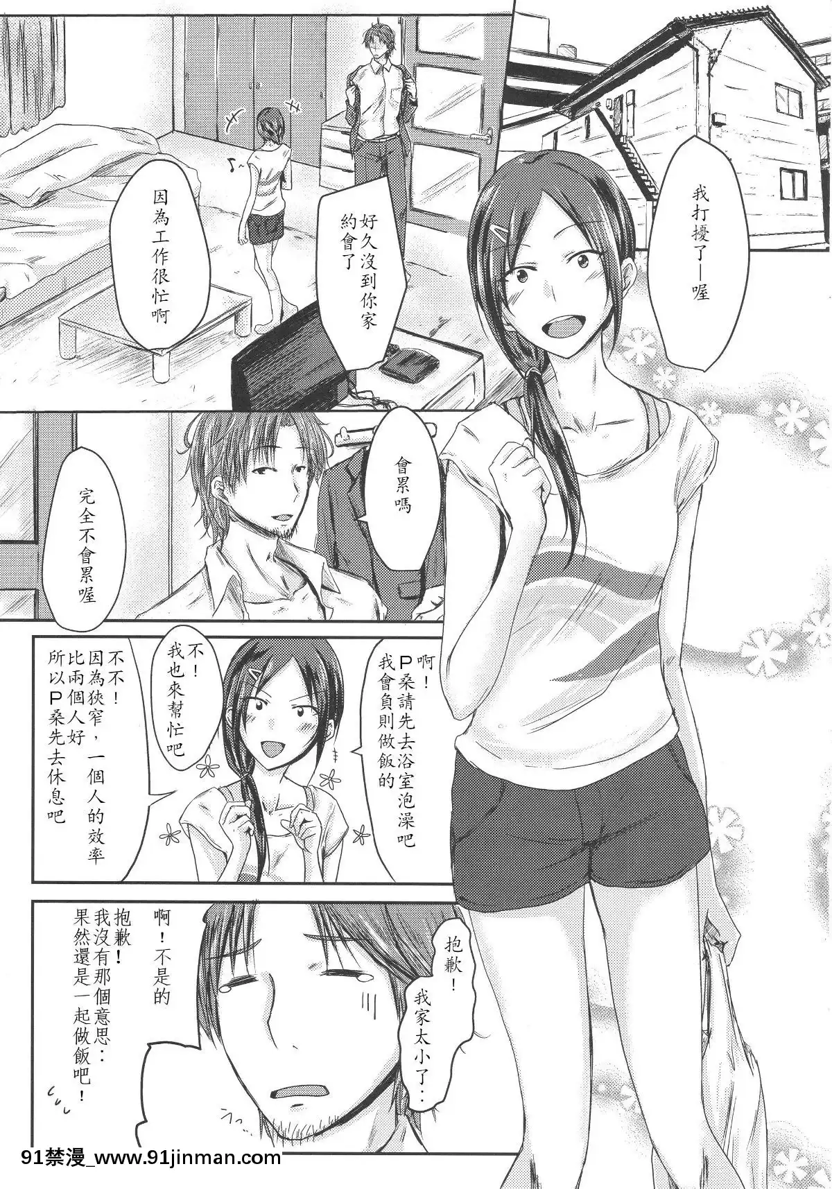 Rookie-Trainer-Chan-To-Ecchi-Suru-Hon[husqvarna 18h fuel line]