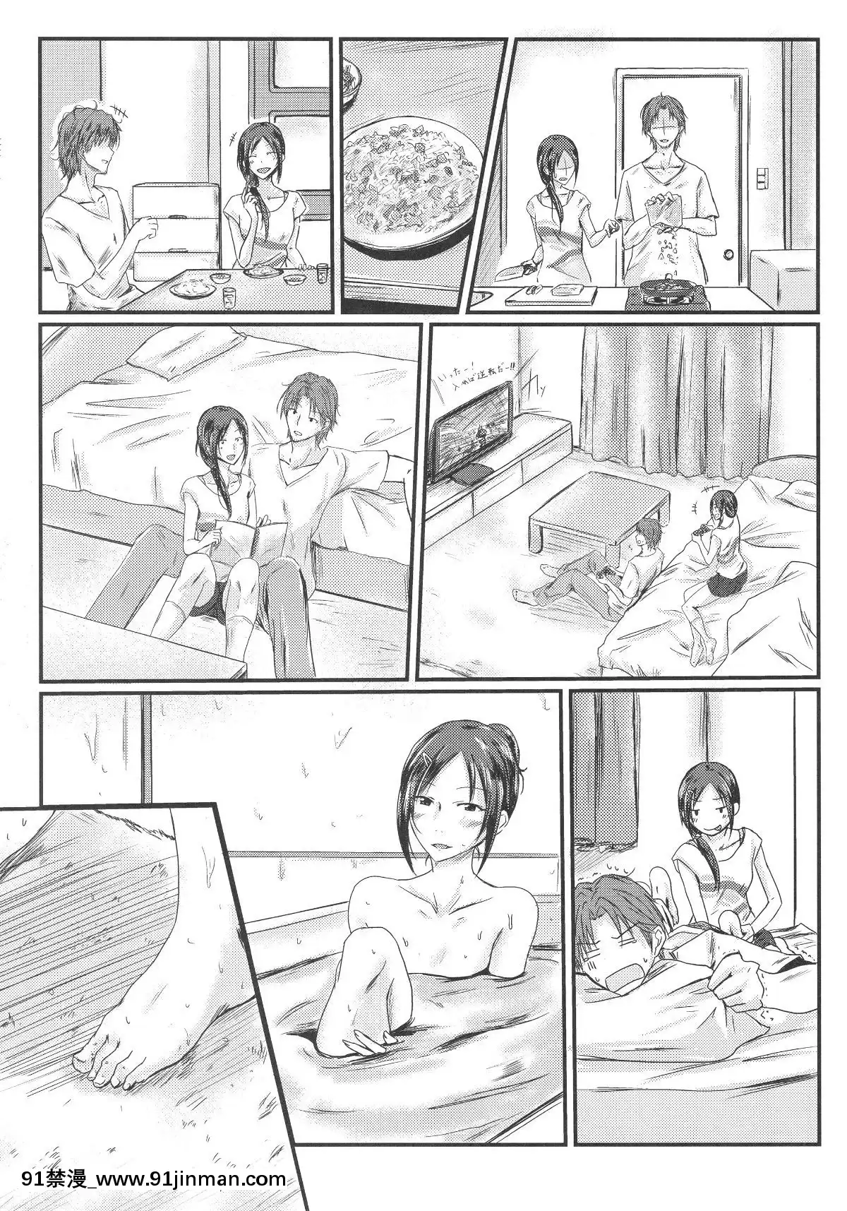 Rookie-Trainer-Chan-To-Ecchi-Suru-Hon[husqvarna 18h fuel line]