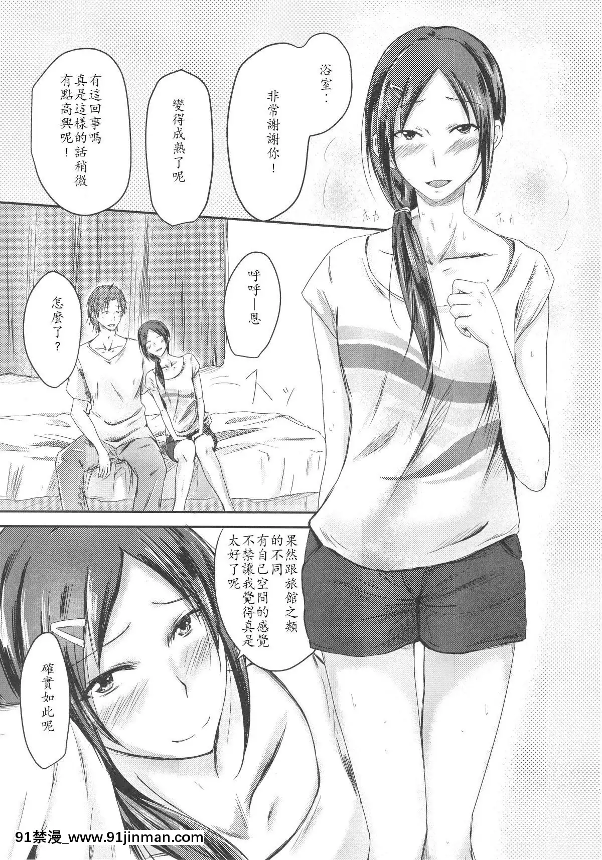 Rookie-Trainer-Chan-To-Ecchi-Suru-Hon[husqvarna 18h fuel line]