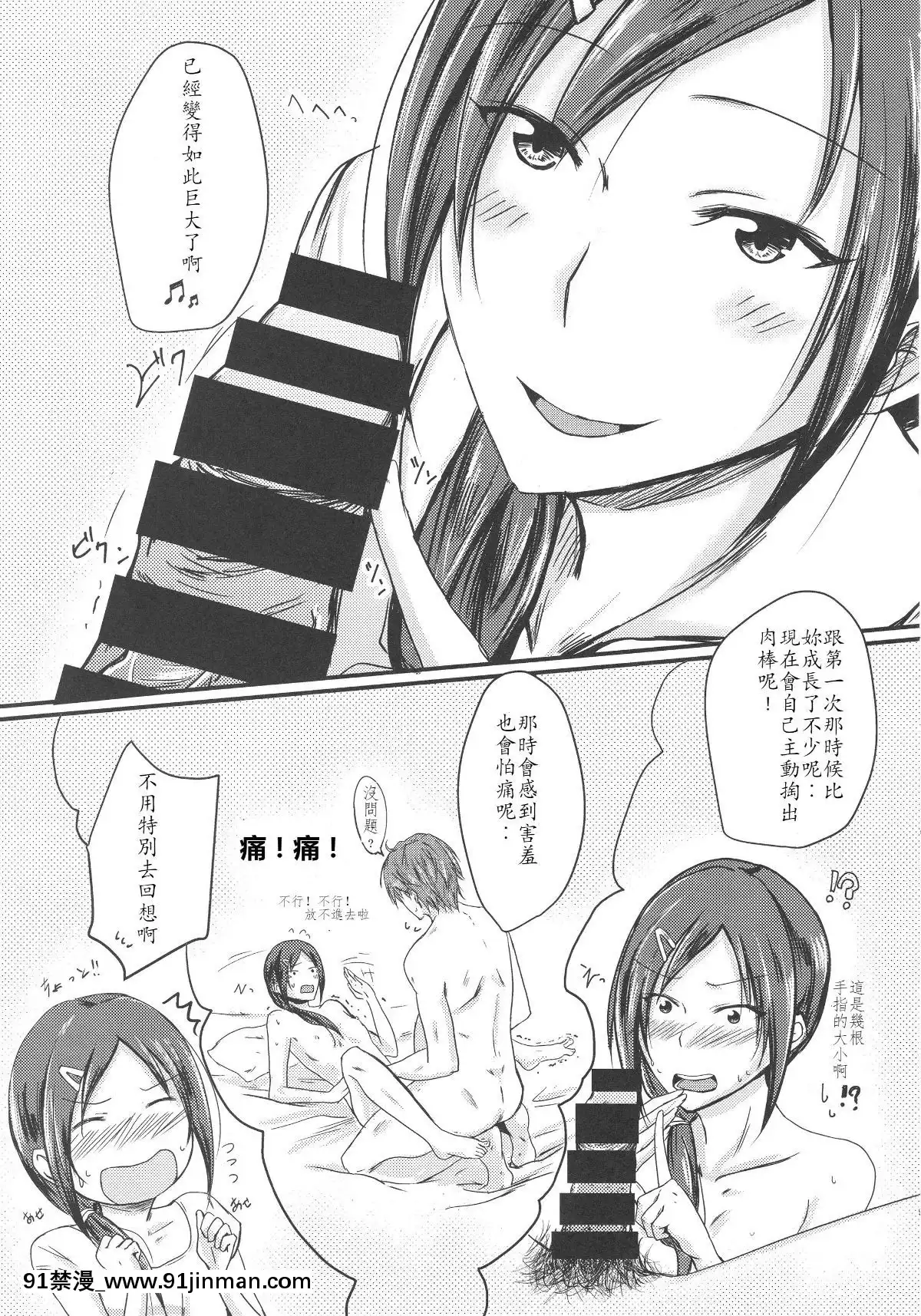 Rookie-Trainer-Chan-To-Ecchi-Suru-Hon[husqvarna 18h fuel line]