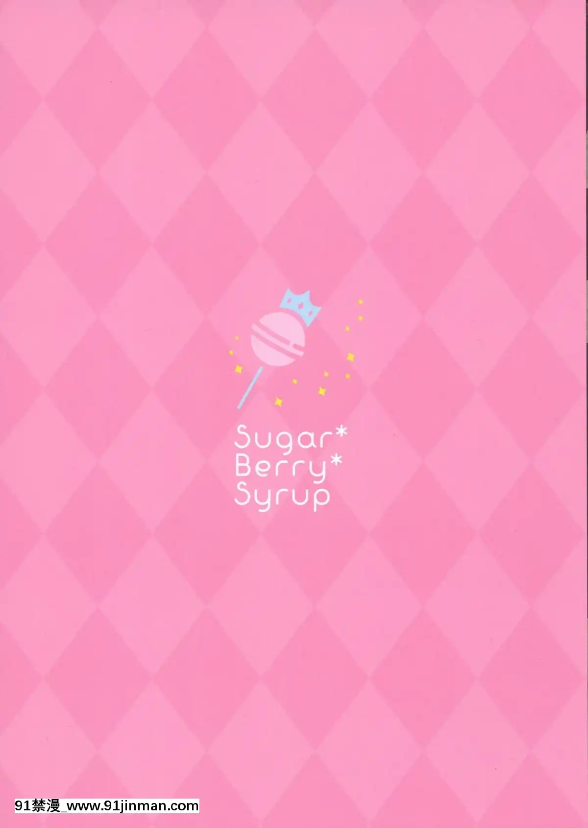 (C94)-[SugarBerrySyrup-(クロエ)]-恥辱の痴漢電車3～人妻車內強制授乳～-[不可視漢化][faire du sport après 18h]