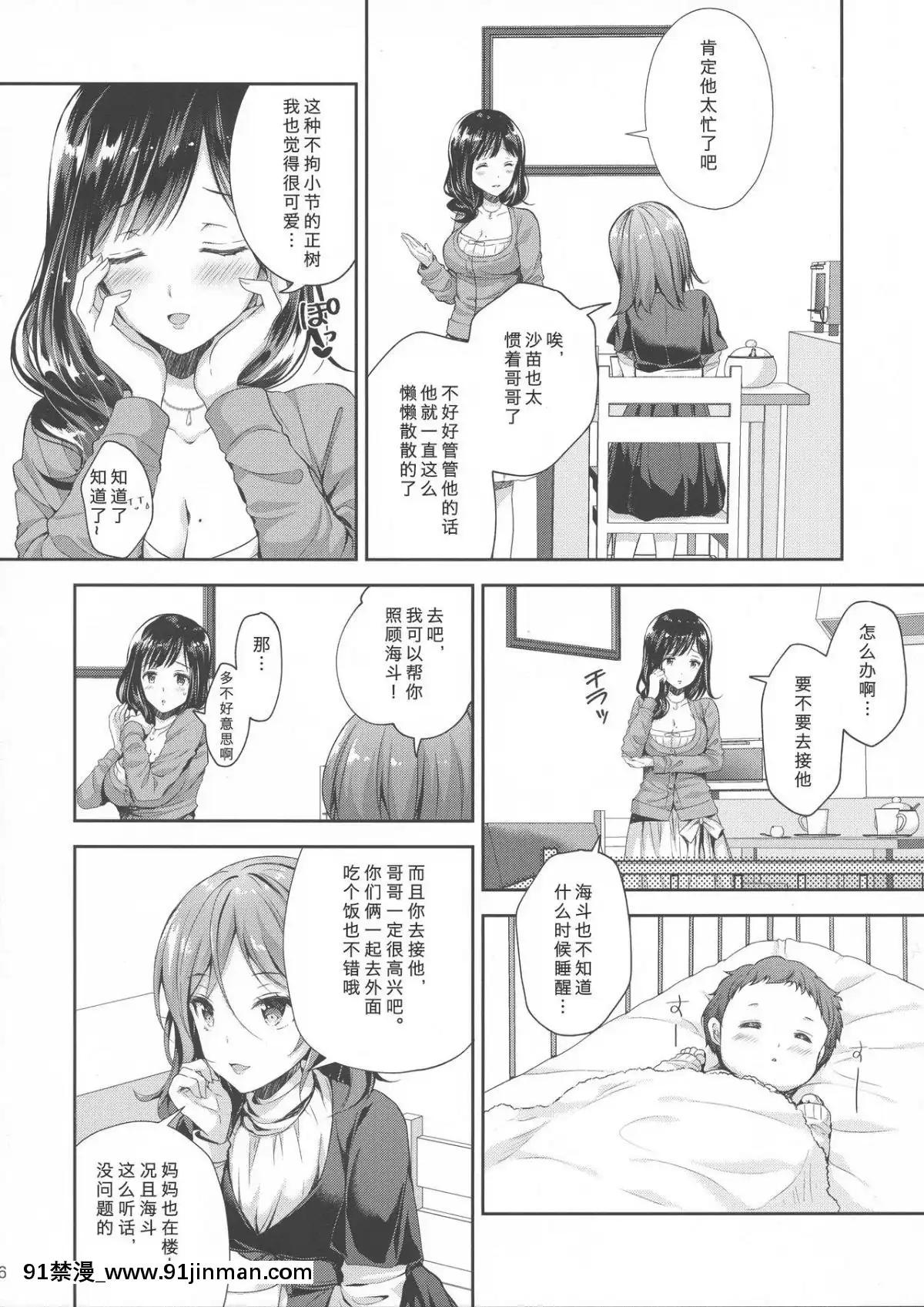 (C94)-[SugarBerrySyrup-(クロエ)]-恥辱の痴漢電車3～人妻車內強制授乳～-[不可視漢化][faire du sport après 18h]