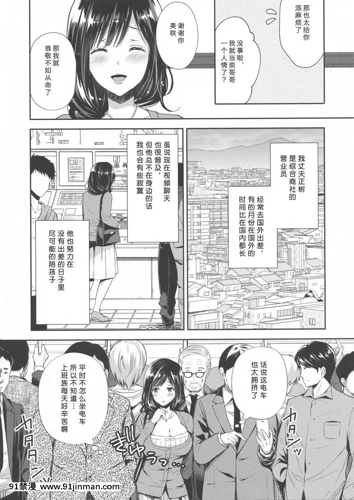 (C94)-[SugarBerrySyrup-(クロエ)]-恥辱の痴漢電車3～人妻車內強制授乳～-[不可視漢化][faire du sport après 18h]