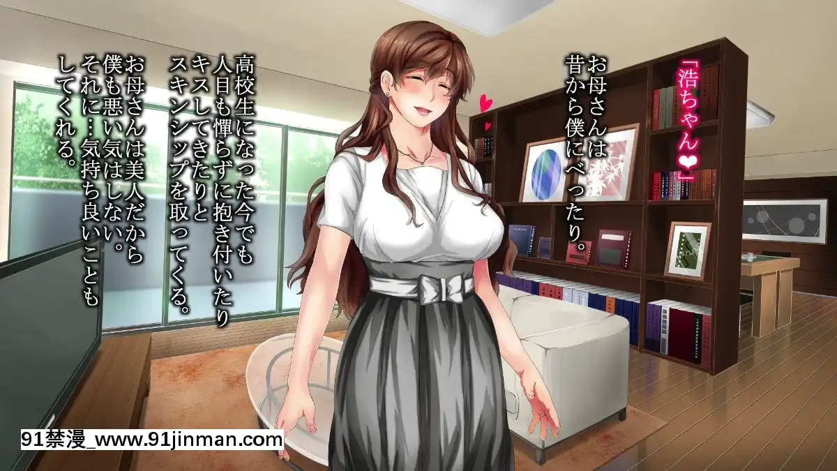 [さーくるスパイス]-あなたの知らないお母さん～息子に甘々のお母さんが先生にされたこと～[色情漫畫 催眠]