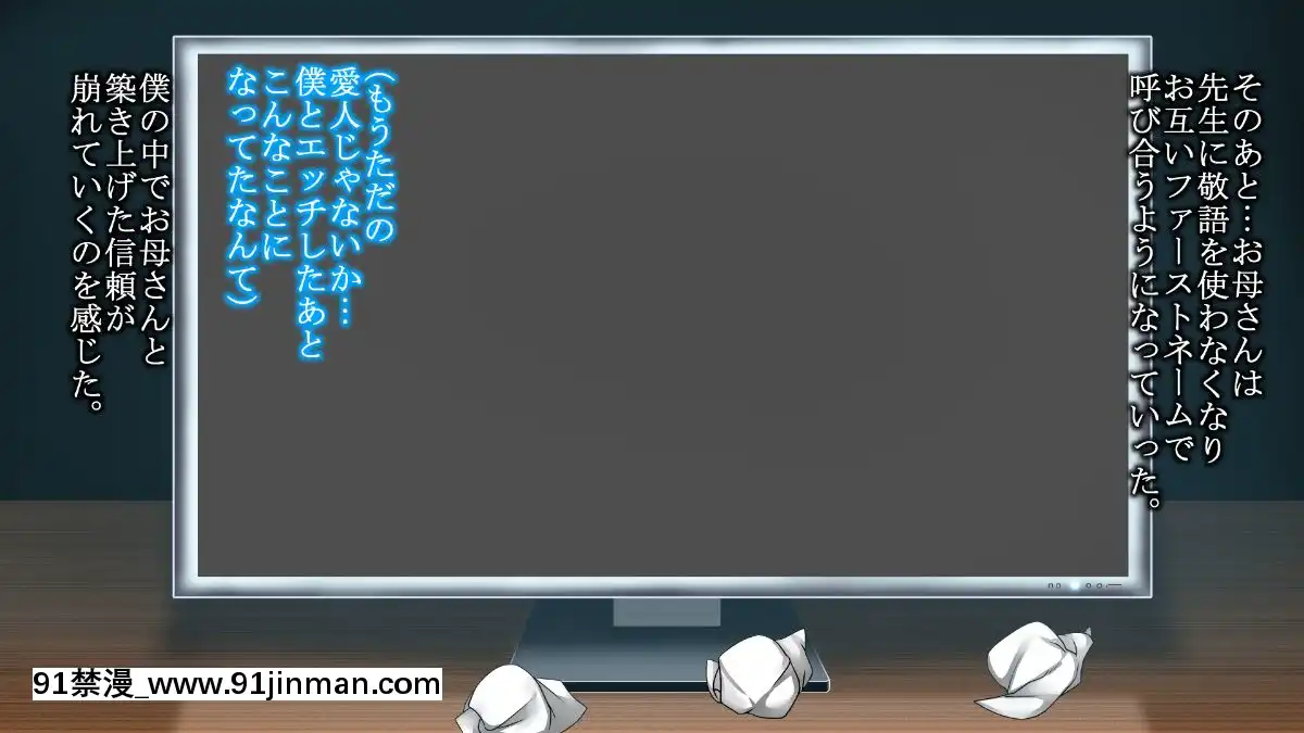 [さーくるスパイス]-あなたの知らないお母さん～息子に甘々のお母さんが先生にされたこと～[色情漫畫 催眠]