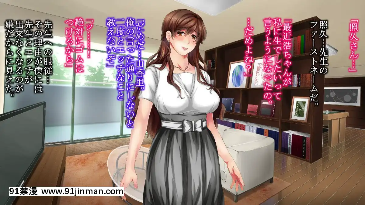 [さーくるスパイス]-あなたの知らないお母さん～息子に甘々のお母さんが先生にされたこと～[色情漫畫 催眠]