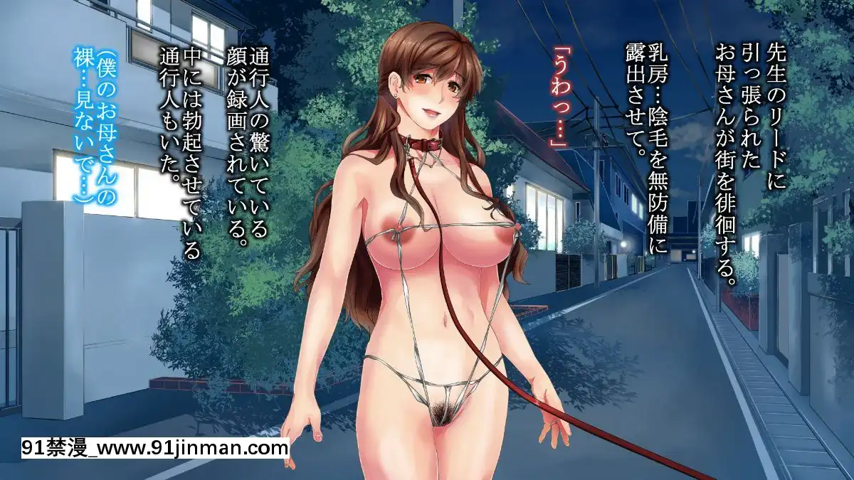 [さーくるスパイス]-あなたの知らないお母さん～息子に甘々のお母さんが先生にされたこと～[色情漫畫 催眠]