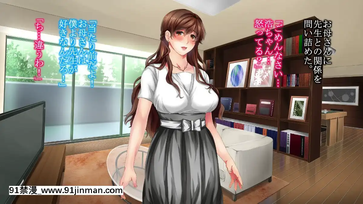 [さーくるスパイス]-あなたの知らないお母さん～息子に甘々のお母さんが先生にされたこと～[色情漫畫 催眠]