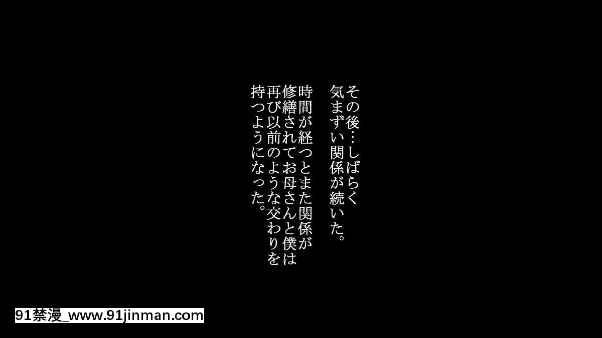 [さーくるスパイス]-あなたの知らないお母さん～息子に甘々のお母さんが先生にされたこと～[色情漫畫 催眠]
