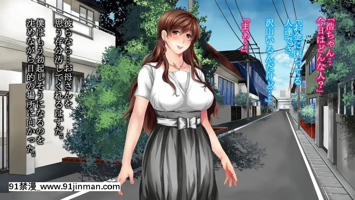 [さーくるスパイス]-あなたの知らないお母さん～息子に甘々のお母さんが先生にされたこと～[色情漫畫 催眠]