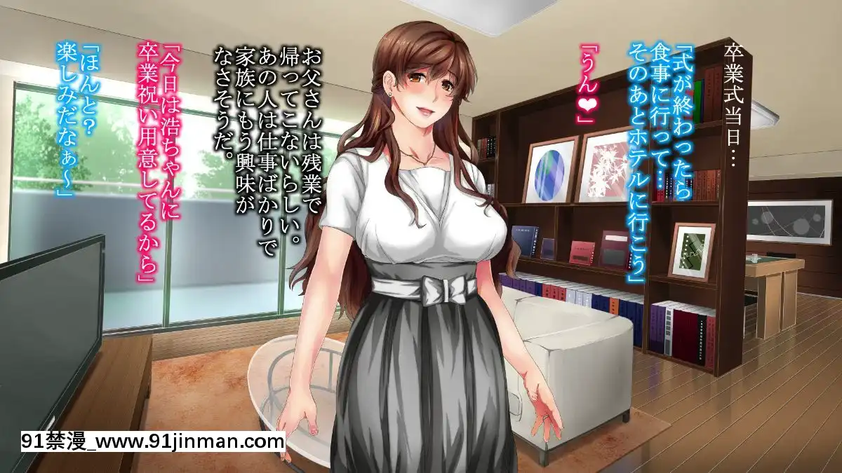[さーくるスパイス]-あなたの知らないお母さん～息子に甘々のお母さんが先生にされたこと～[色情漫畫 催眠]