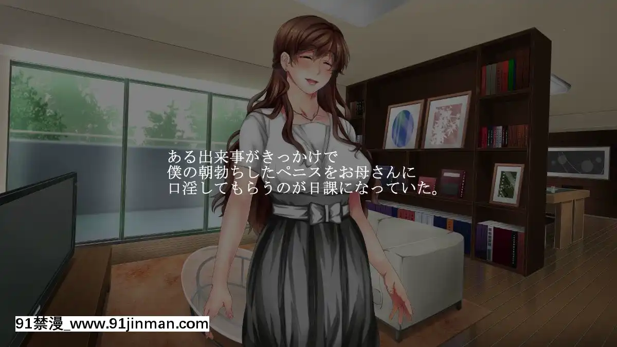 [さーくるスパイス]-あなたの知らないお母さん～息子に甘々のお母さんが先生にされたこと～[色情漫畫 催眠]