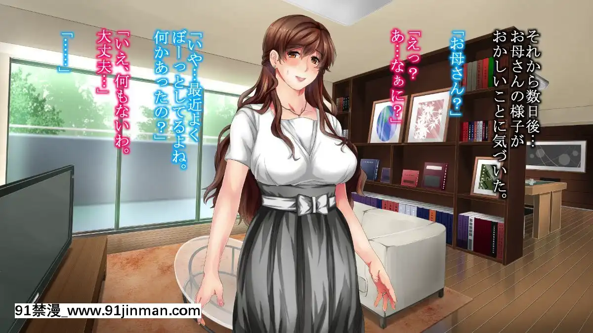 [さーくるスパイス]-あなたの知らないお母さん～息子に甘々のお母さんが先生にされたこと～[色情漫畫 催眠]