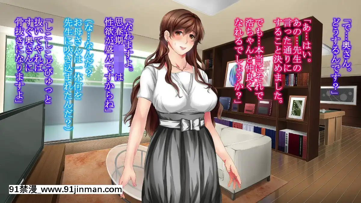 [さーくるスパイス]-あなたの知らないお母さん～息子に甘々のお母さんが先生にされたこと～[色情漫畫 催眠]
