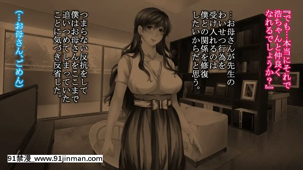 [さーくるスパイス]-あなたの知らないお母さん～息子に甘々のお母さんが先生にされたこと～[色情漫畫 催眠]