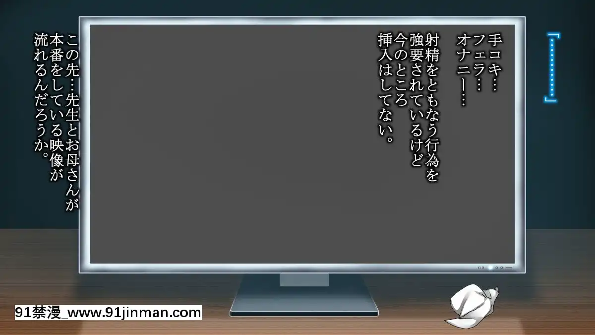 [さーくるスパイス]-あなたの知らないお母さん～息子に甘々のお母さんが先生にされたこと～[色情漫畫 催眠]