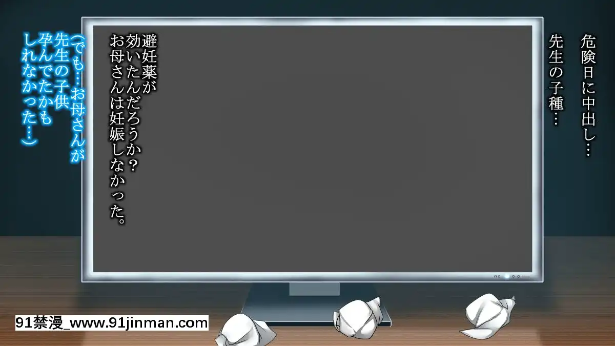 [さーくるスパイス]-あなたの知らないお母さん～息子に甘々のお母さんが先生にされたこと～[色情漫畫 催眠]