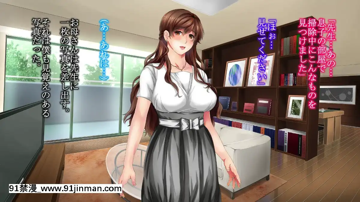 [さーくるスパイス]-あなたの知らないお母さん～息子に甘々のお母さんが先生にされたこと～[色情漫畫 催眠]