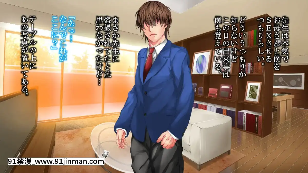 [さーくるスパイス]-あなたの知らないお母さん～息子に甘々のお母さんが先生にされたこと～[色情漫畫 催眠]