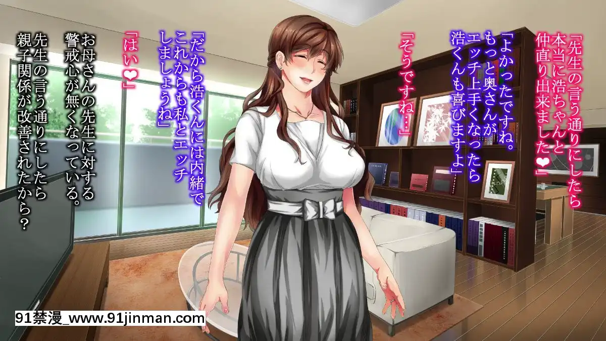 [さーくるスパイス]-あなたの知らないお母さん～息子に甘々のお母さんが先生にされたこと～[色情漫畫 催眠]
