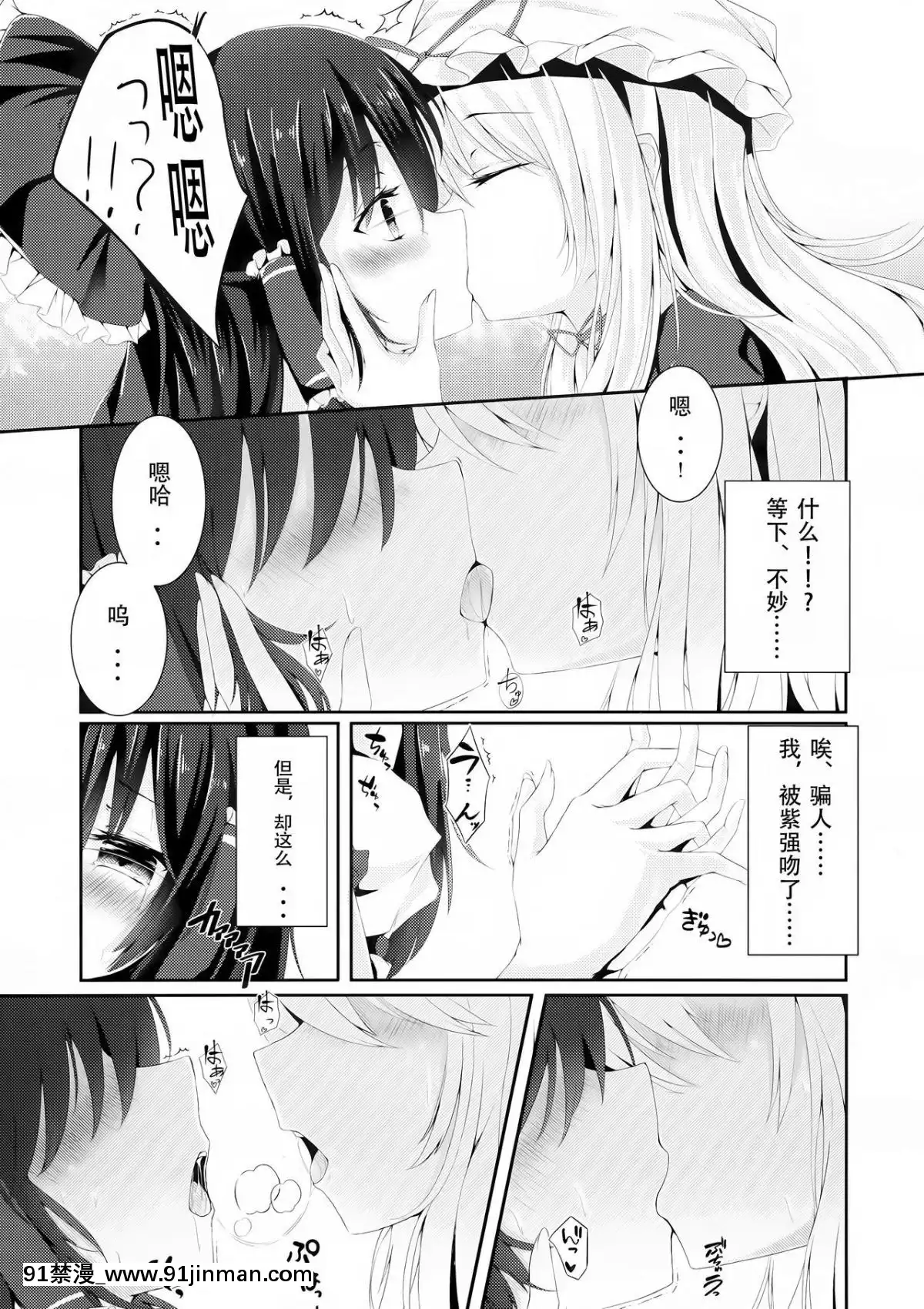 [靴下漢化組]-(紅樓夢12)-[八分咲-(豊咲Shu)]-紫色の欲求不満-(東方Project)[弱點 h漫]