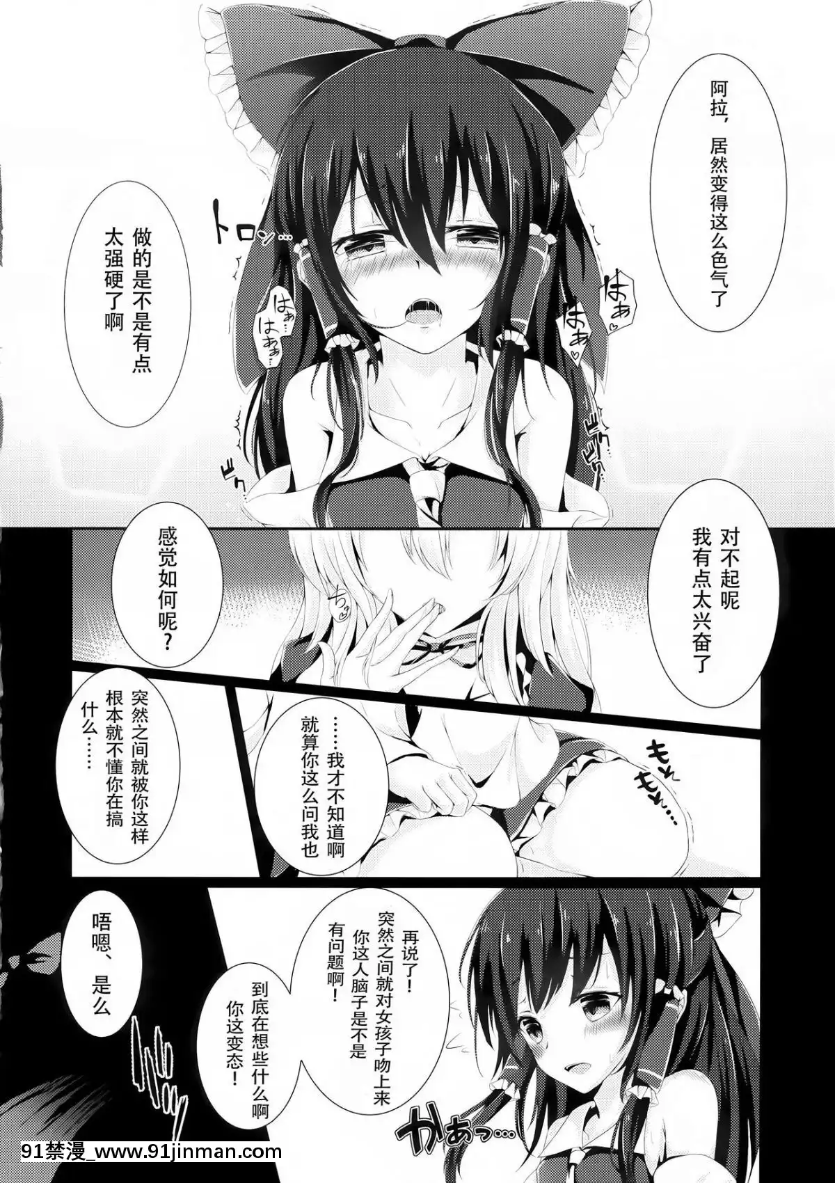 [靴下漢化組]-(紅樓夢12)-[八分咲-(豊咲Shu)]-紫色の欲求不満-(東方Project)[弱點 h漫]