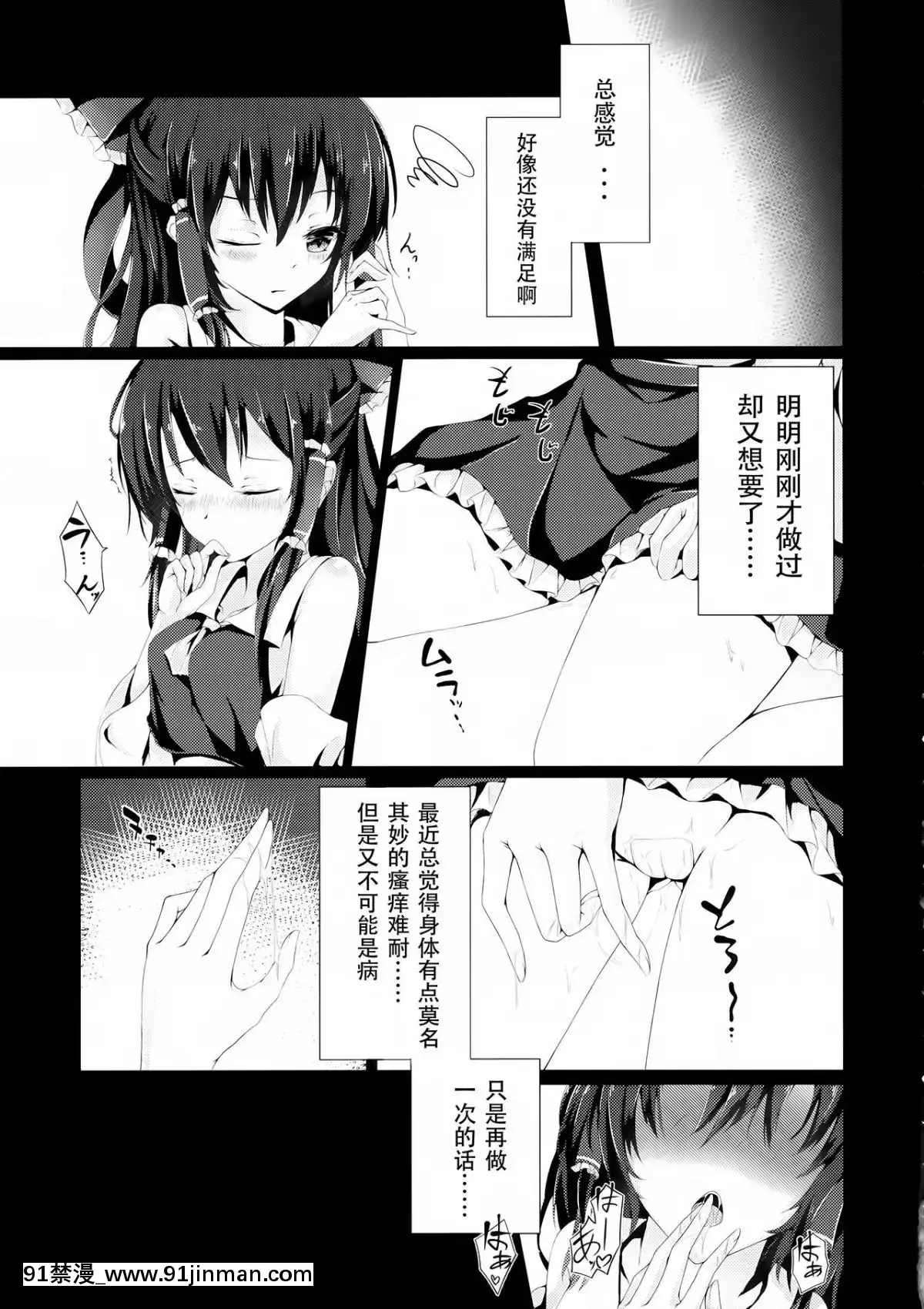 [靴下漢化組]-(紅樓夢12)-[八分咲-(豊咲Shu)]-紫色の欲求不満-(東方Project)[弱點 h漫]