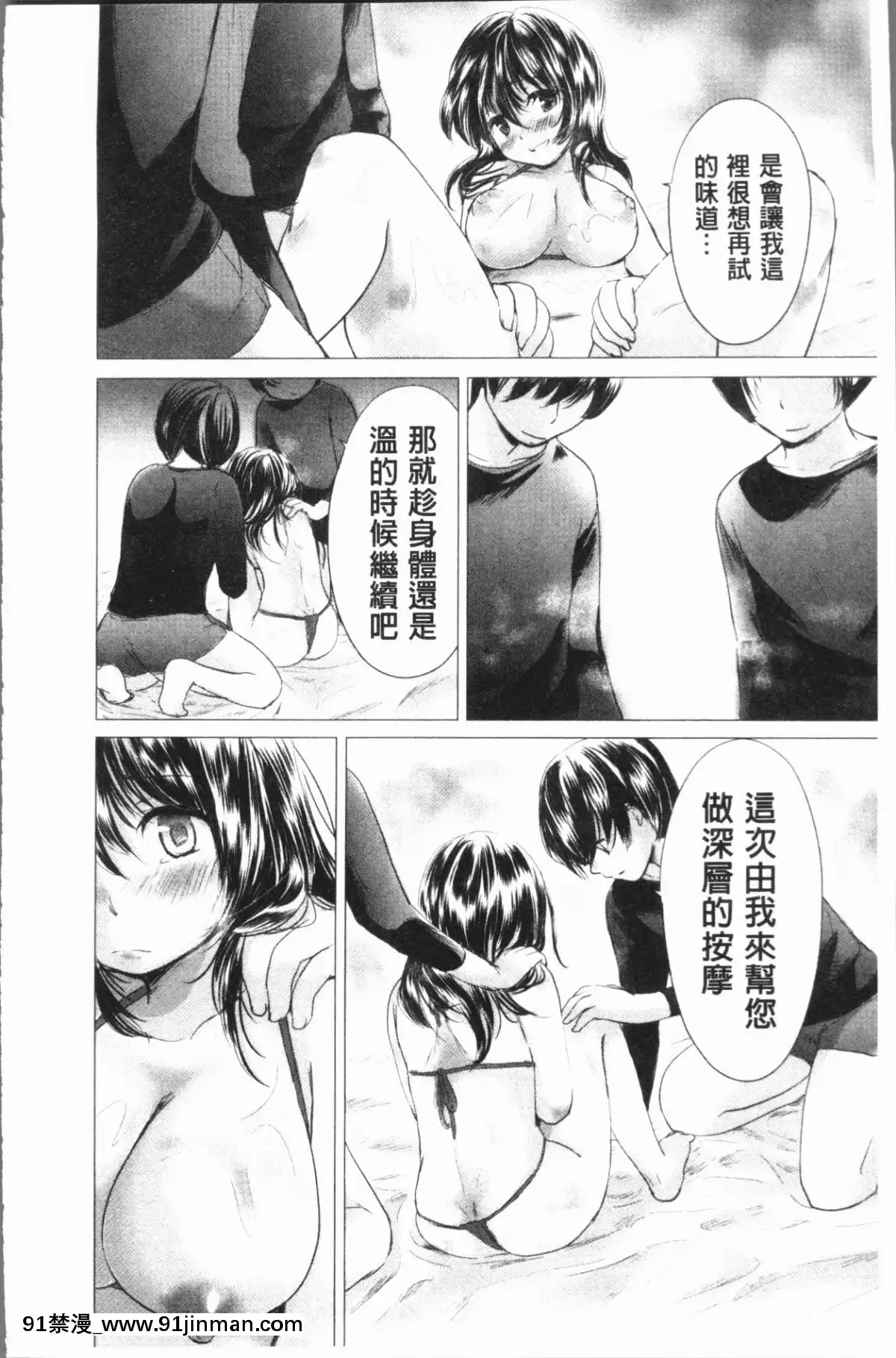 [4K汉化组][小石川莲] 传说的性感美容师[七龍珠z h漫 工口男女]