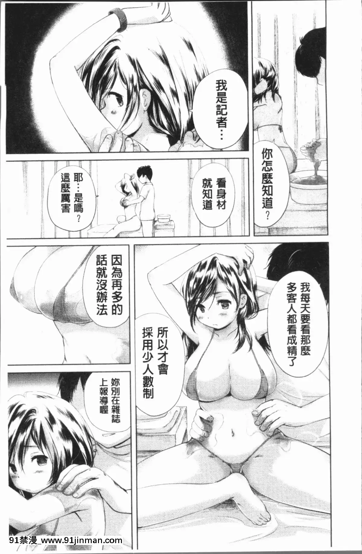 [4K汉化组][小石川莲] 传说的性感美容师[七龍珠z h漫 工口男女]