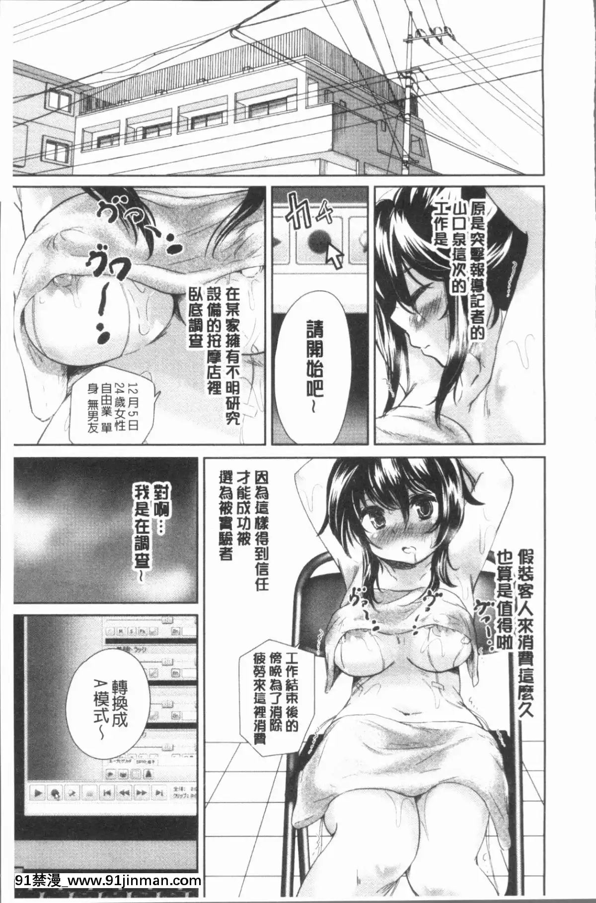 [4K汉化组][小石川莲] 传说的性感美容师[七龍珠z h漫 工口男女]