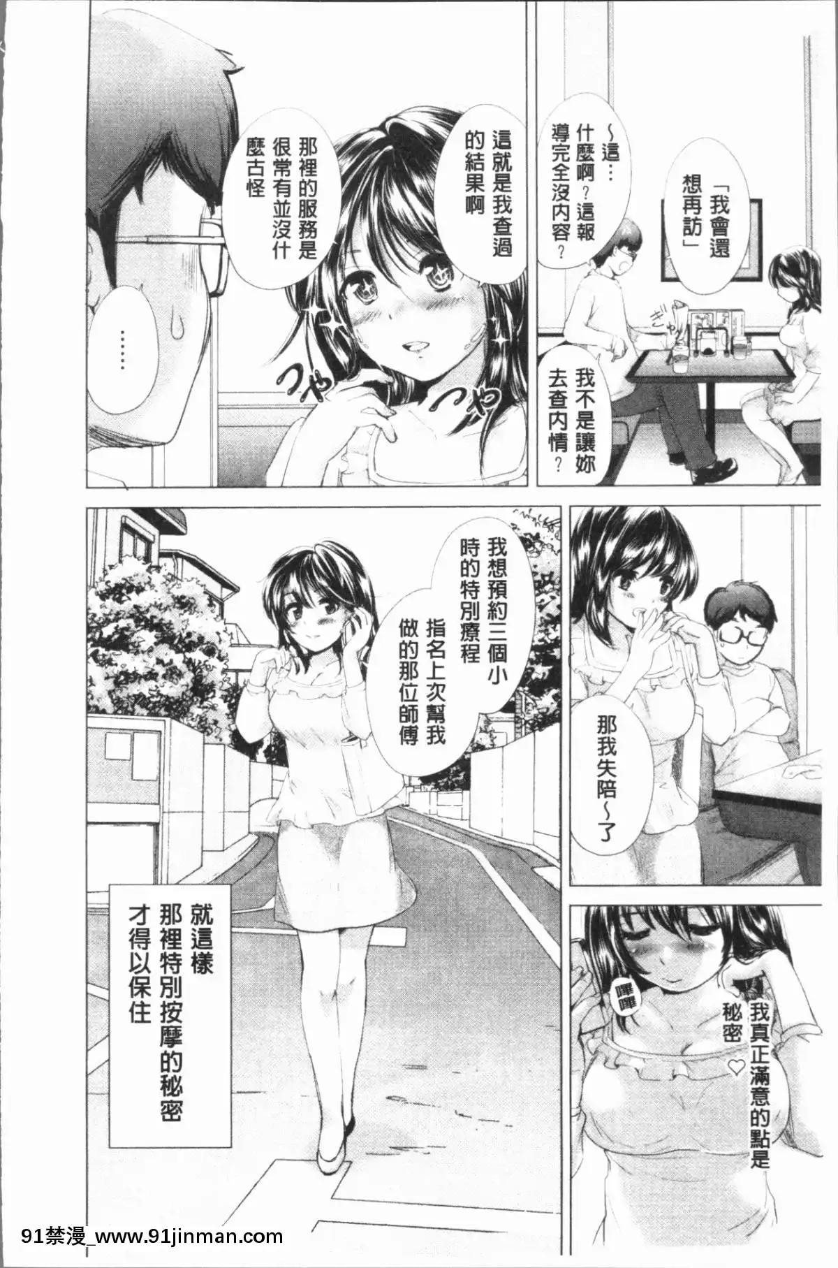 [4K汉化组][小石川莲] 传说的性感美容师[七龍珠z h漫 工口男女]