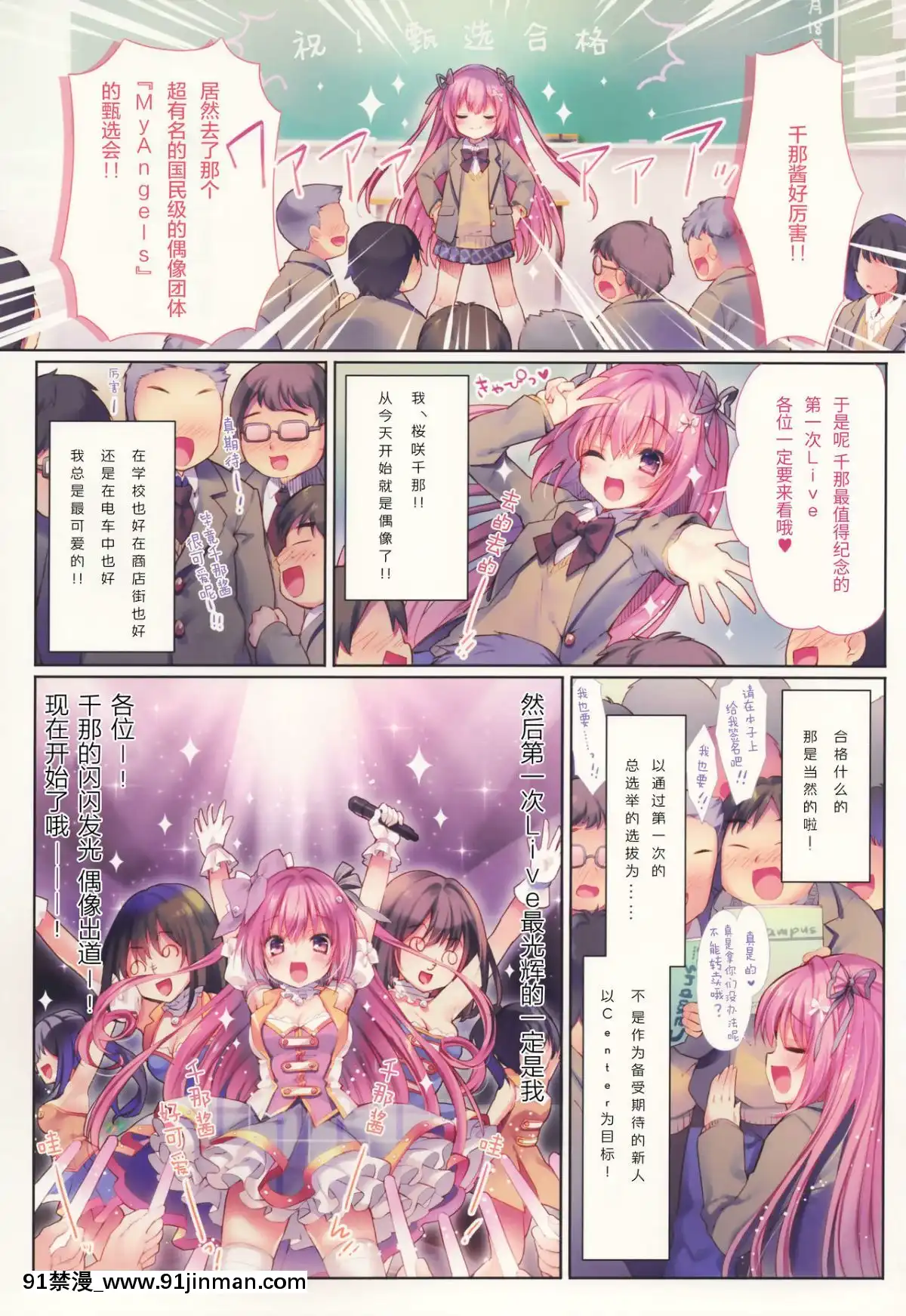 (C95)-[るび様を崇める會-(るび様)]-キラキラ☆はめぱこアイドルデビュ～ッ-[紳士倉庫漢化][h漫 機械]