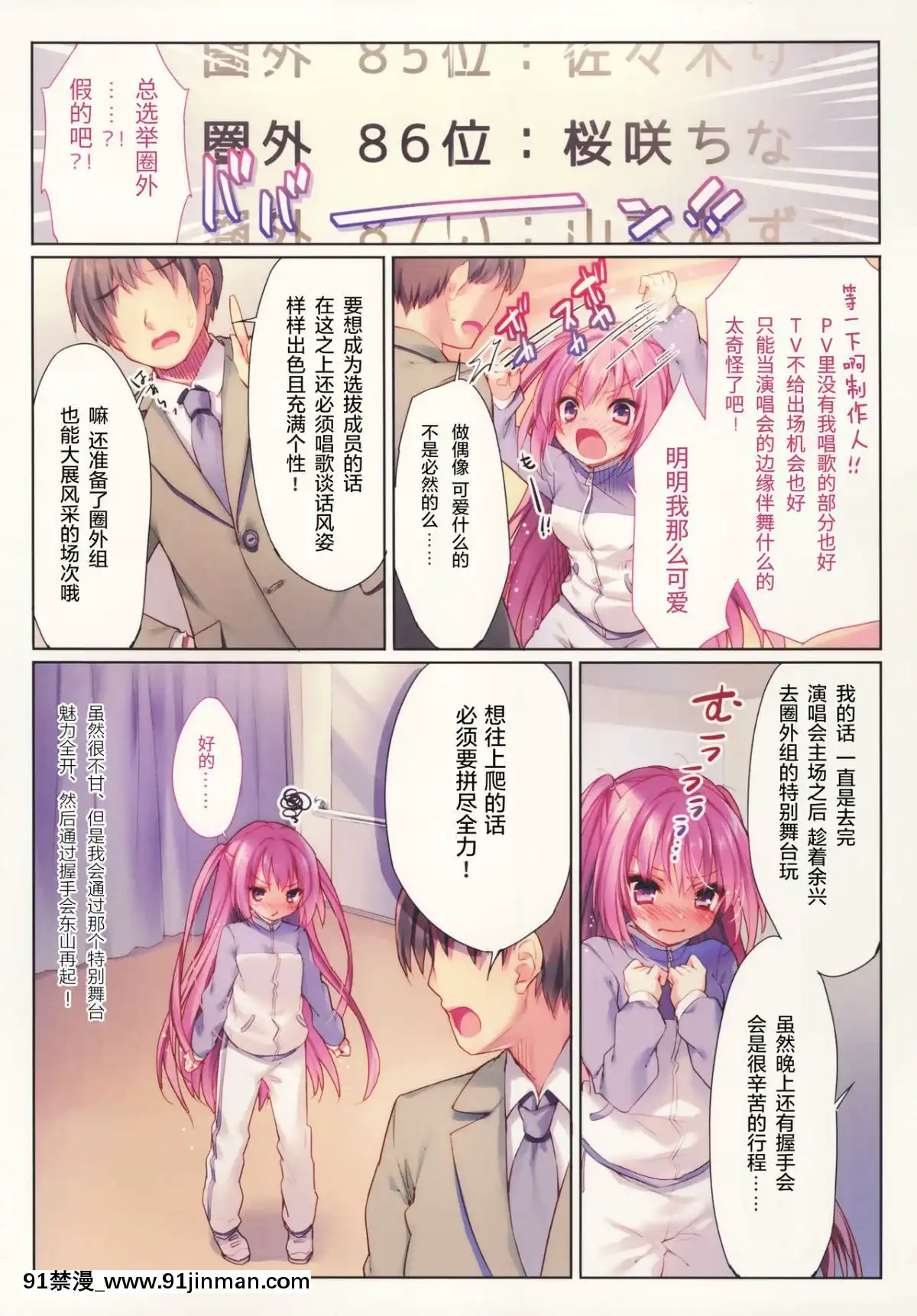 (C95)-[るび様を崇める會-(るび様)]-キラキラ☆はめぱこアイドルデビュ～ッ-[紳士倉庫漢化][h漫 機械]