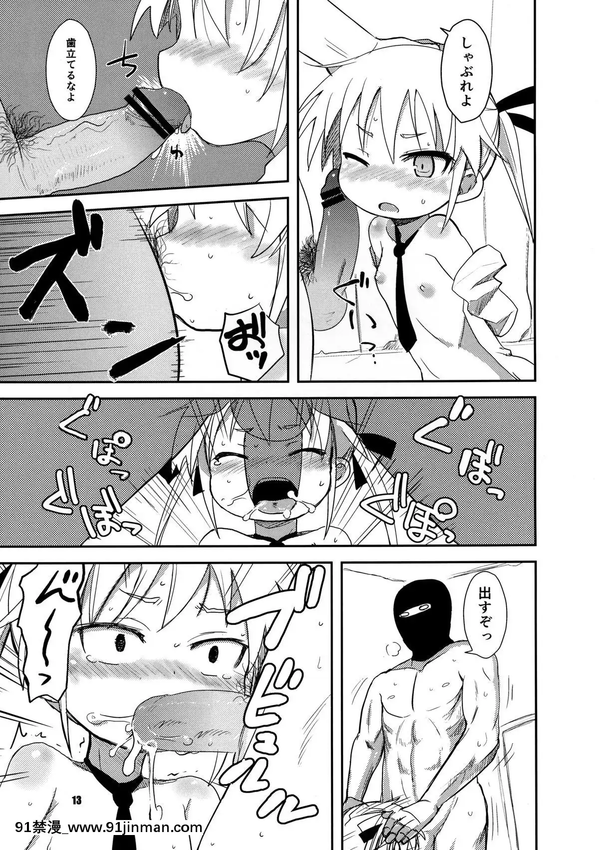 [OkayuShop-(Okayu)]-FuckMeベイベー-(キルミーベイベー)[h漫畫 韓]