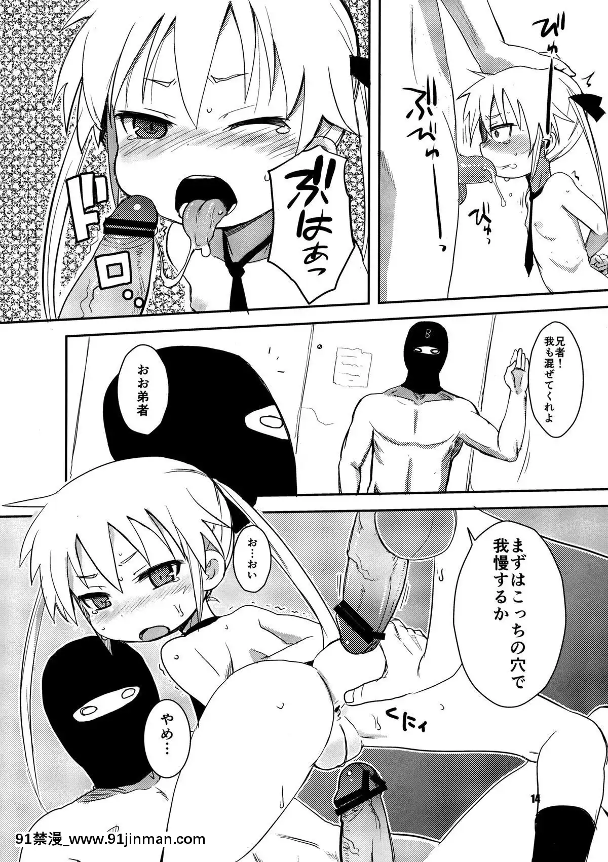 [OkayuShop-(Okayu)]-FuckMeベイベー-(キルミーベイベー)[h漫畫 韓]