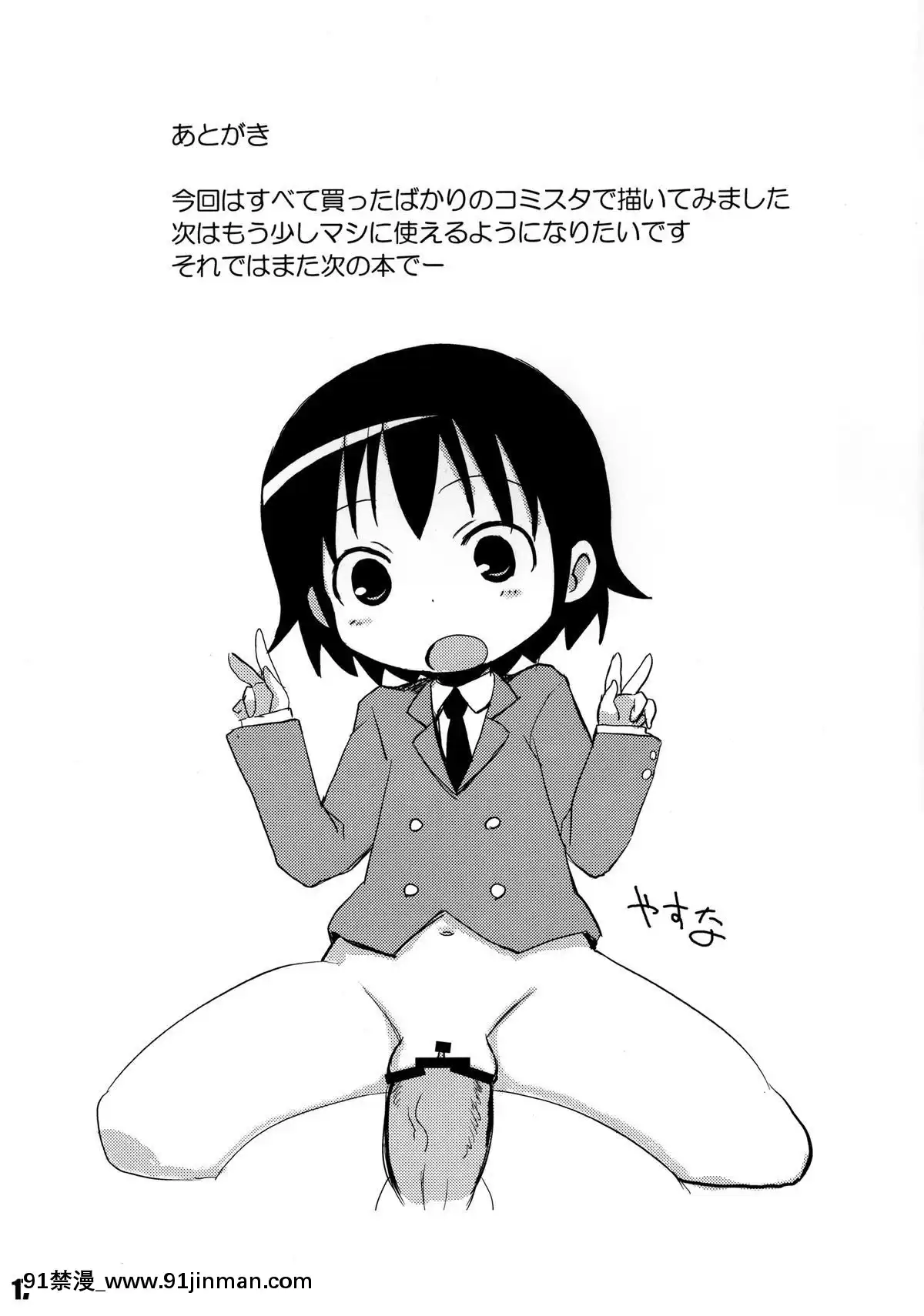 [OkayuShop-(Okayu)]-FuckMeベイベー-(キルミーベイベー)[h漫畫 韓]