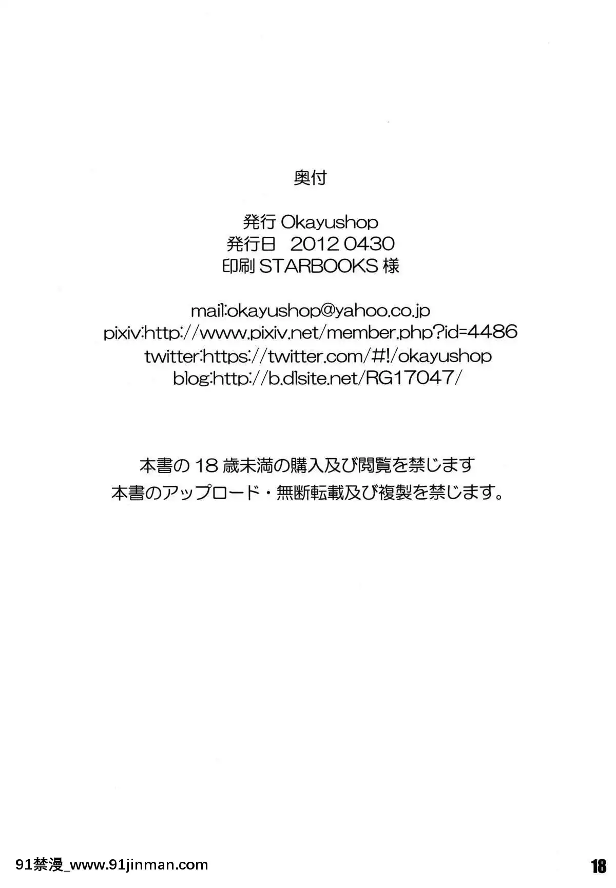 [OkayuShop-(Okayu)]-FuckMeベイベー-(キルミーベイベー)[h漫畫 韓]